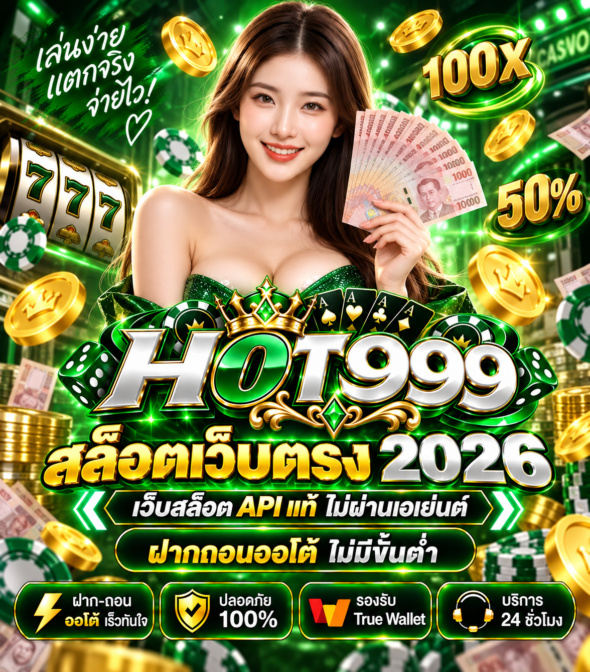 hot999
